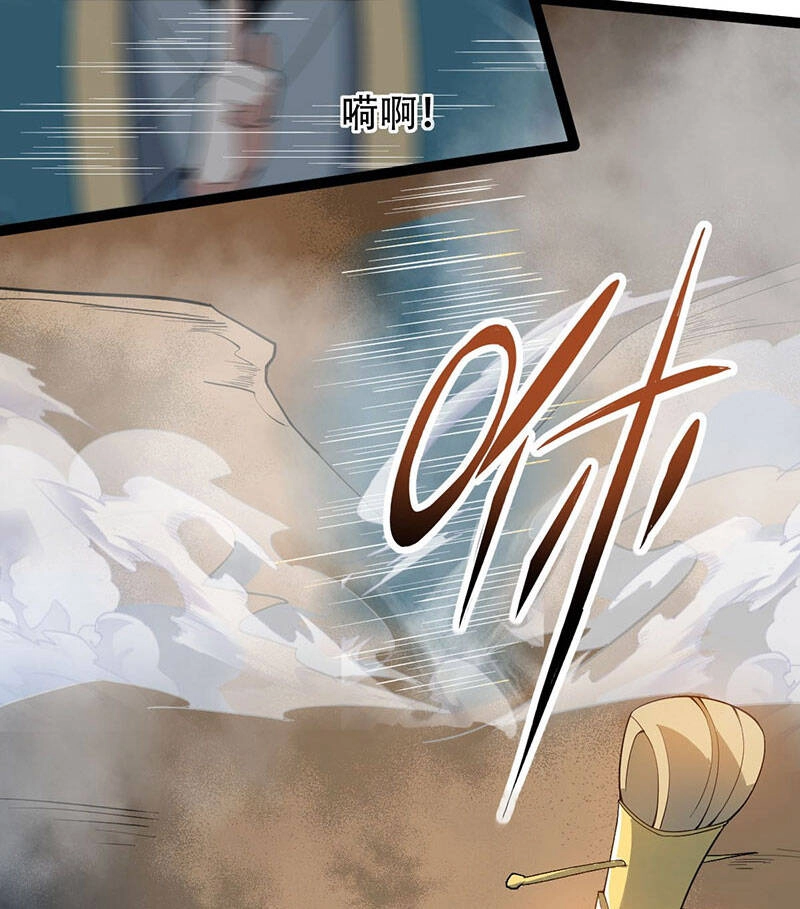 Vĩnh Sinh Chapter 17 - 75