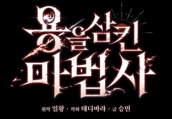 Thực Long Ma Pháp Sư Chapter 117 - 39