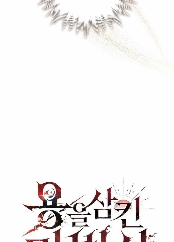 Thực Long Ma Pháp Sư Chapter 124 - 29