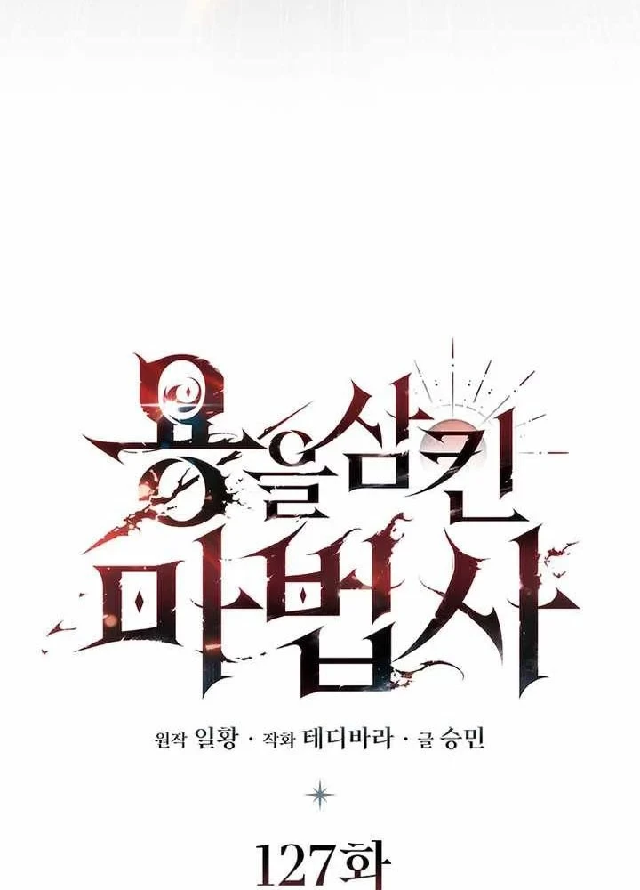 Thực Long Ma Pháp Sư Chapter 127 - 13