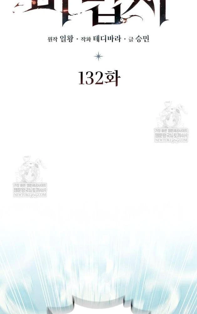 Thực Long Ma Pháp Sư Chapter 132 - 35