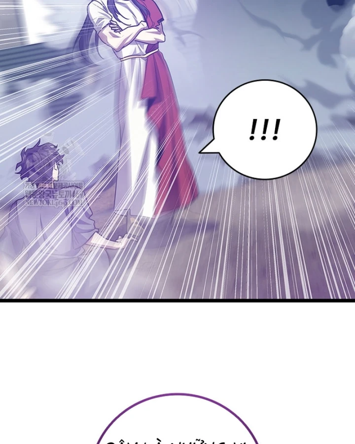 Thực Long Ma Pháp Sư Chapter 133 - 103