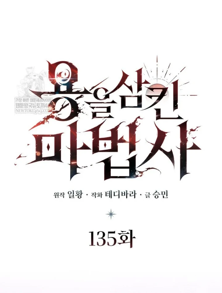 Thực Long Ma Pháp Sư Chapter 135 - 50