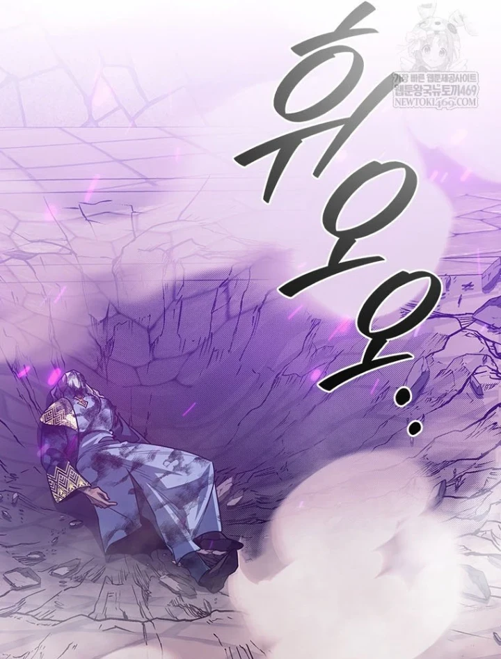 Thực Long Ma Pháp Sư Chapter 135 - 61