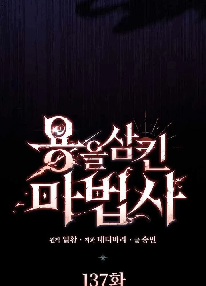 Thực Long Ma Pháp Sư Chapter 137 - 10