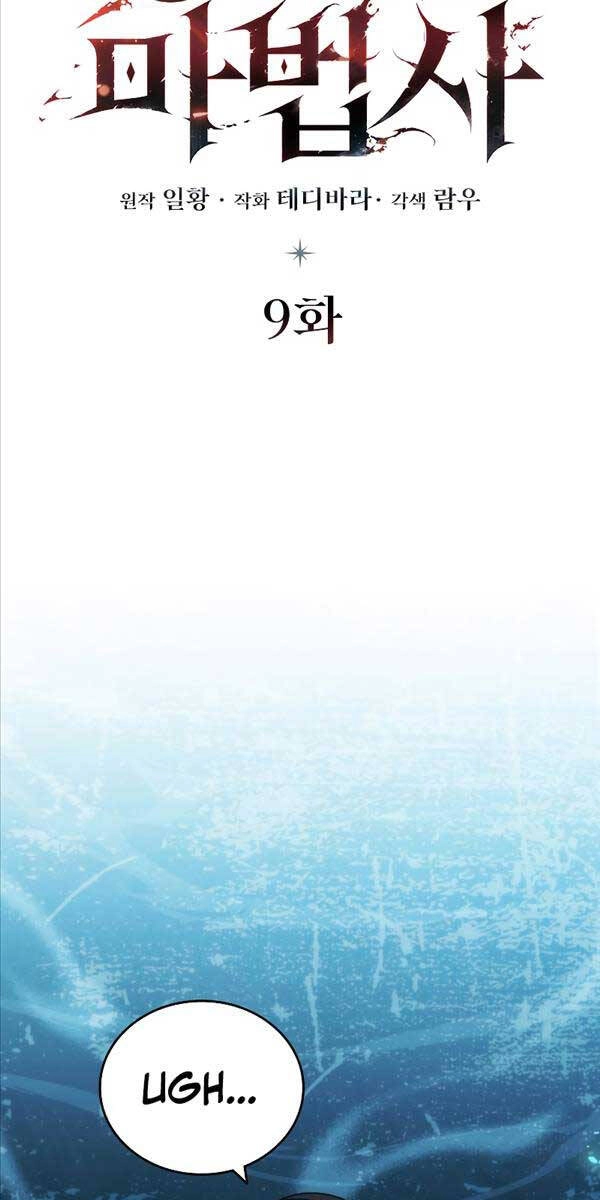 Thực Long Ma Pháp Sư Chapter 9 - 38