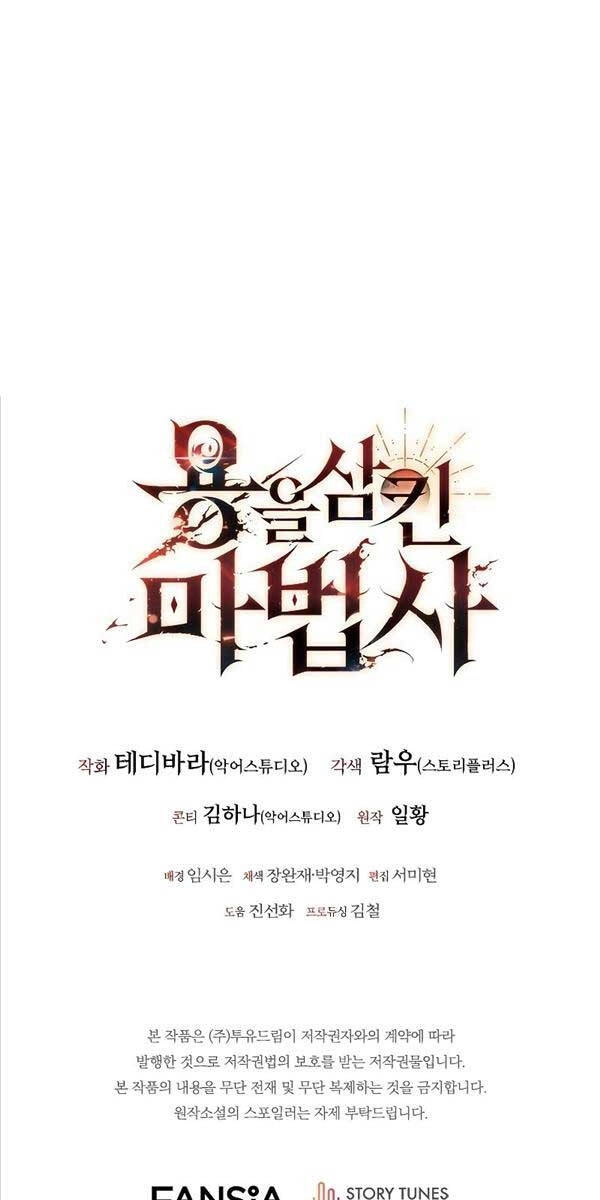 Thực Long Ma Pháp Sư Chapter 10 - 81
