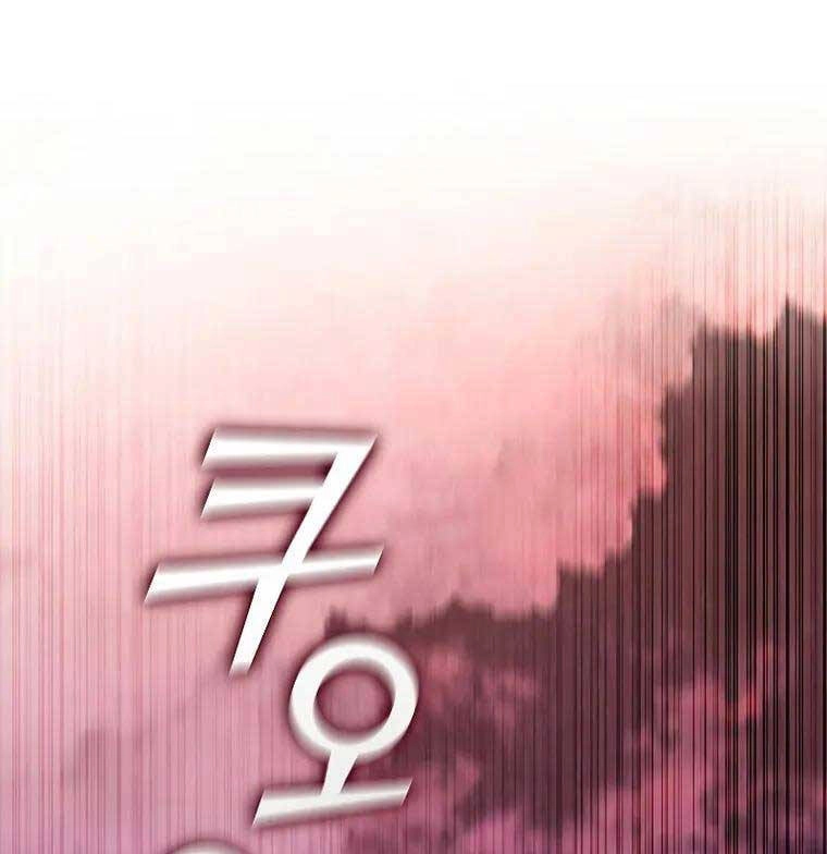 Thực Long Ma Pháp Sư Chapter 16 - 115