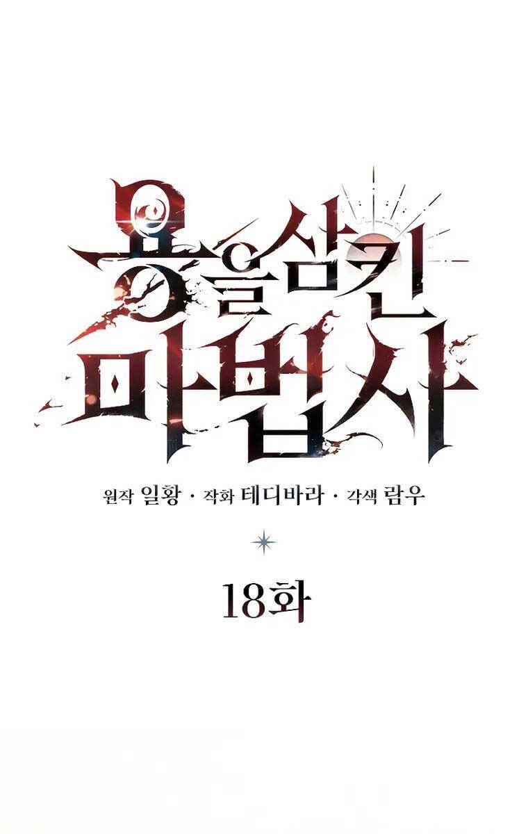 Thực Long Ma Pháp Sư Chapter 18 - 29