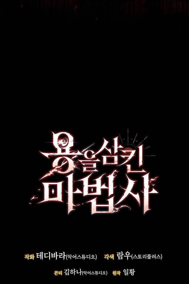 Thực Long Ma Pháp Sư Chapter 23 - 139