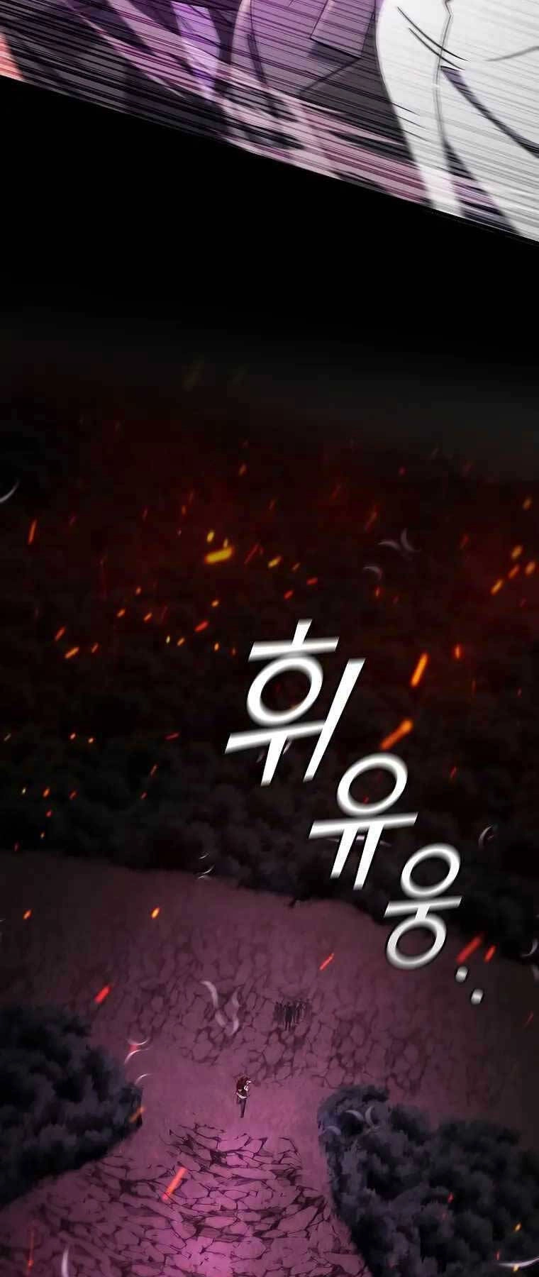 Thực Long Ma Pháp Sư Chapter 26 - 28