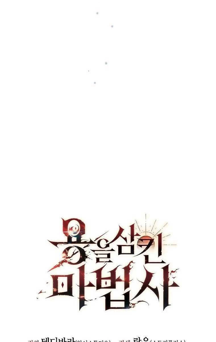 Thực Long Ma Pháp Sư Chapter 28 - 120