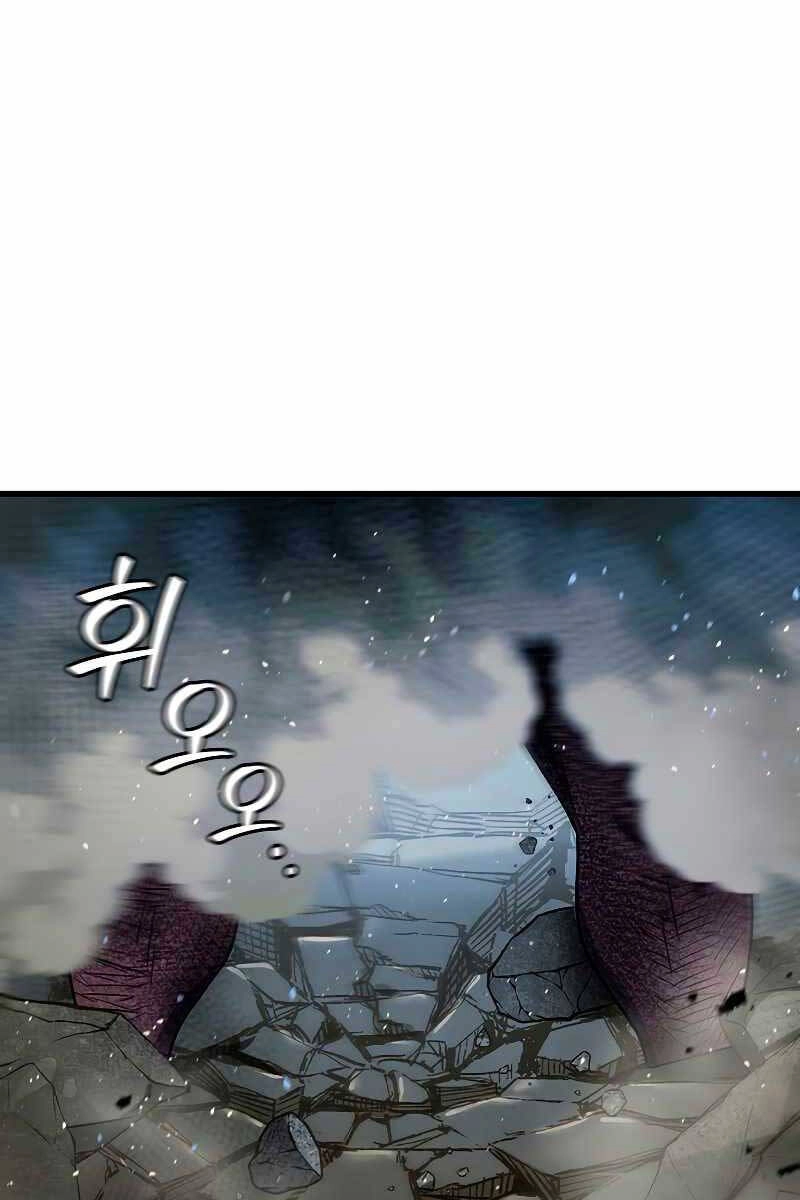 Thực Long Ma Pháp Sư Chapter 34 - 106