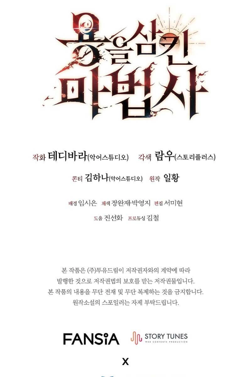 Thực Long Ma Pháp Sư Chapter 42 - 97