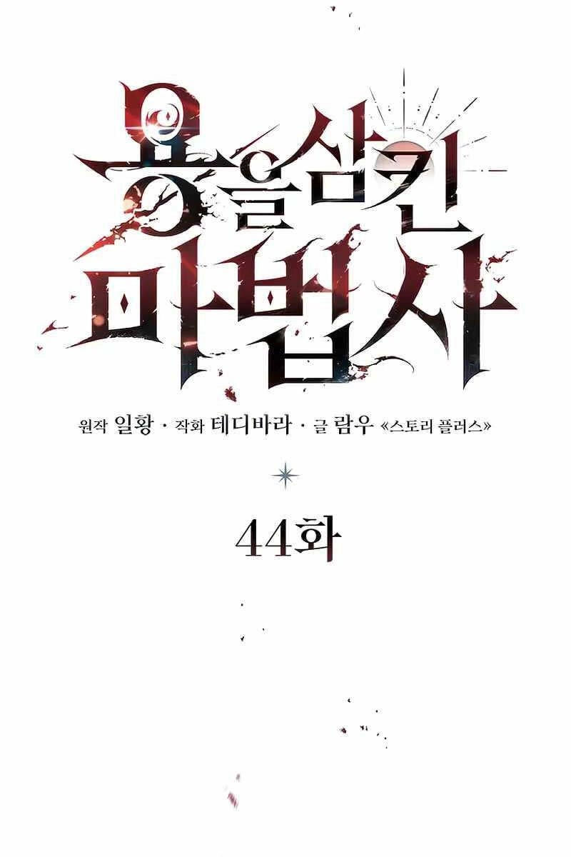 Thực Long Ma Pháp Sư Chapter 44 - 35