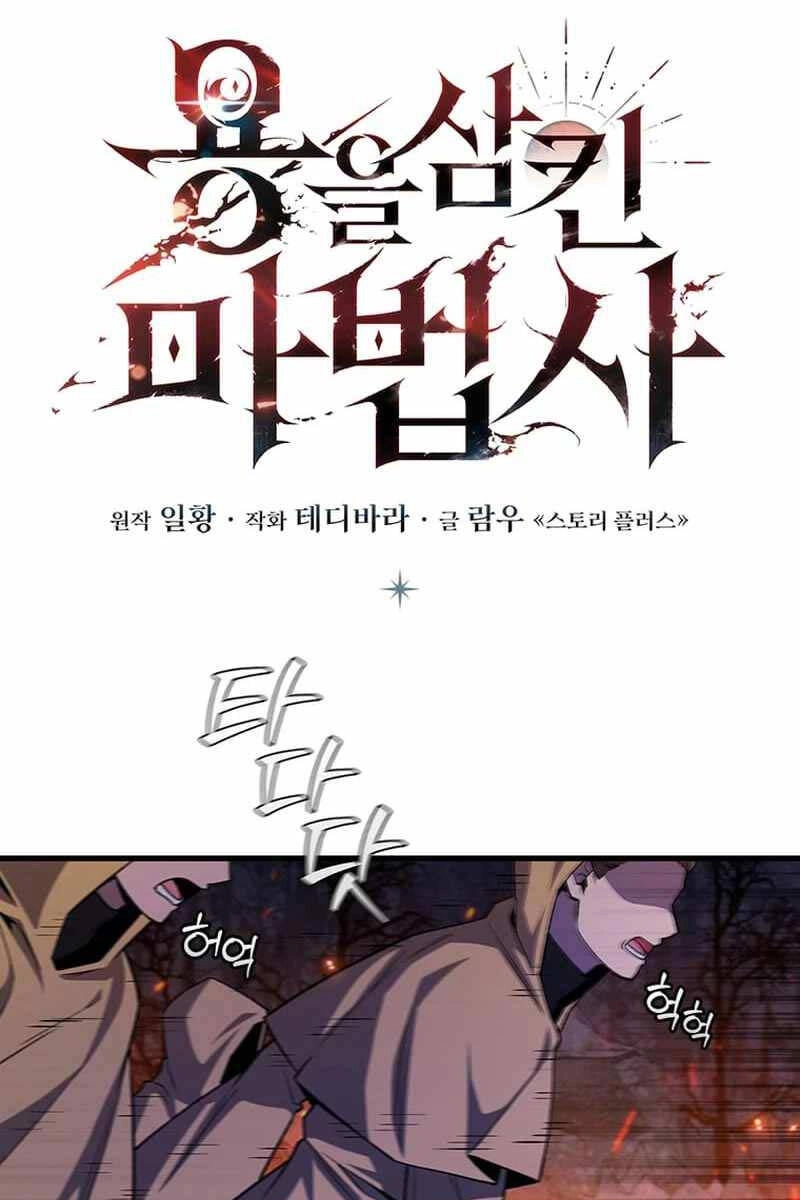 Thực Long Ma Pháp Sư Chapter 45 - 38