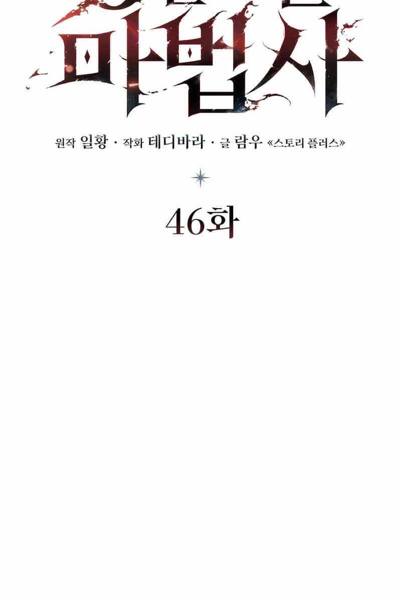 Thực Long Ma Pháp Sư Chapter 46 - 19