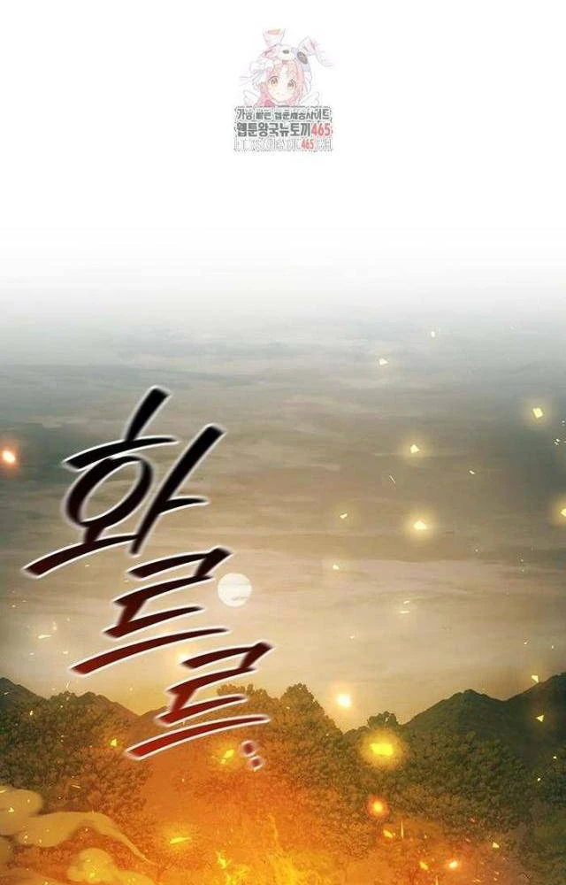 Thực Long Ma Pháp Sư Chapter  81 - 2