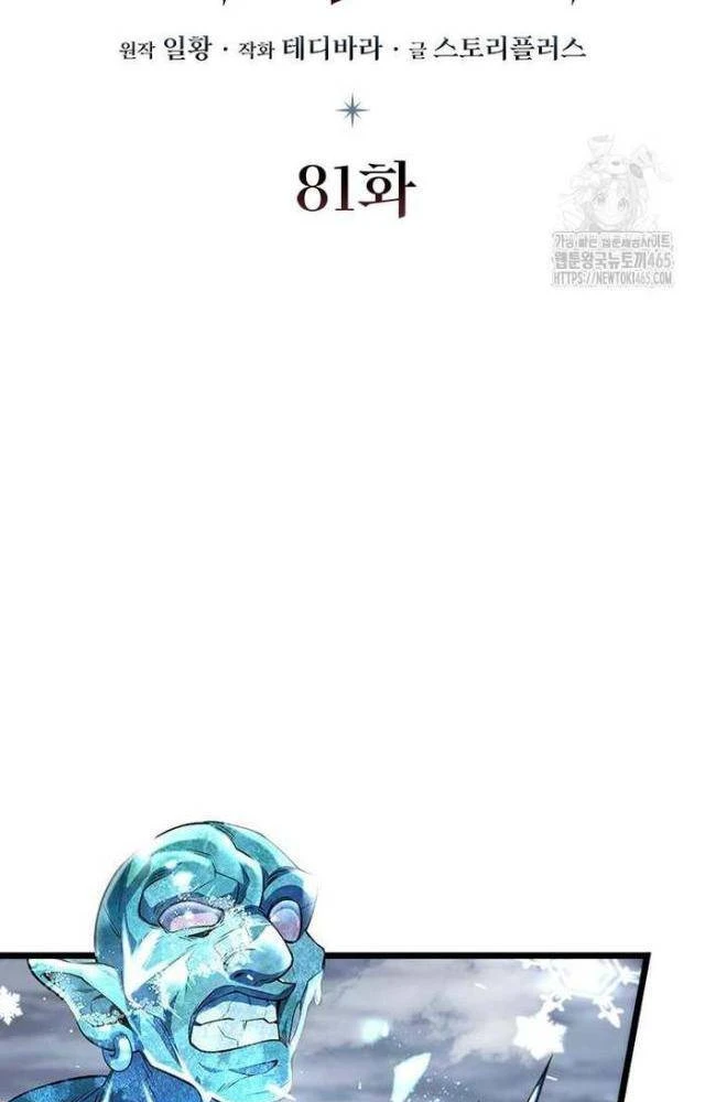 Thực Long Ma Pháp Sư Chapter  81 - 29