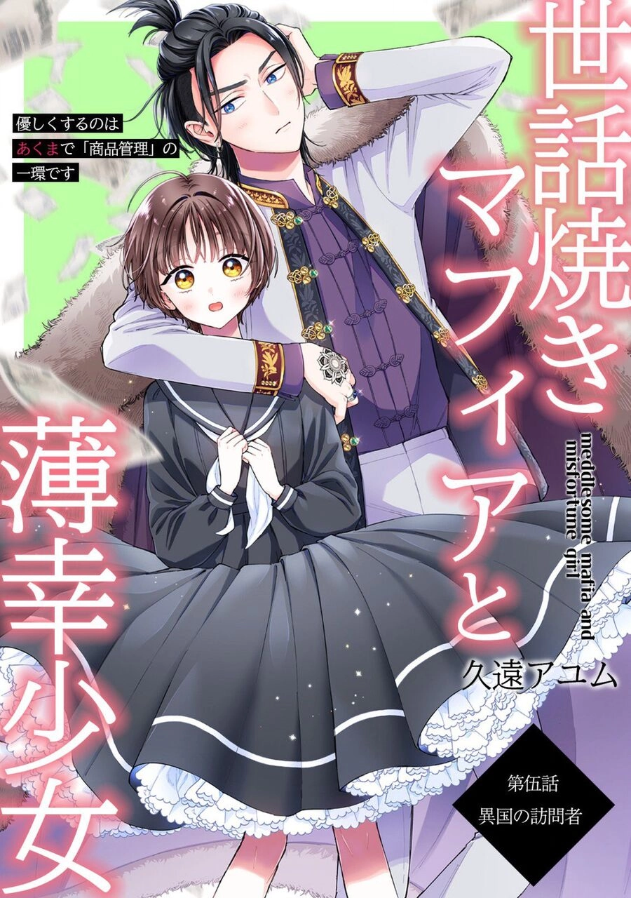 Sewayaki Mafia To Hakkou Shoujo Chapter 5 - 5