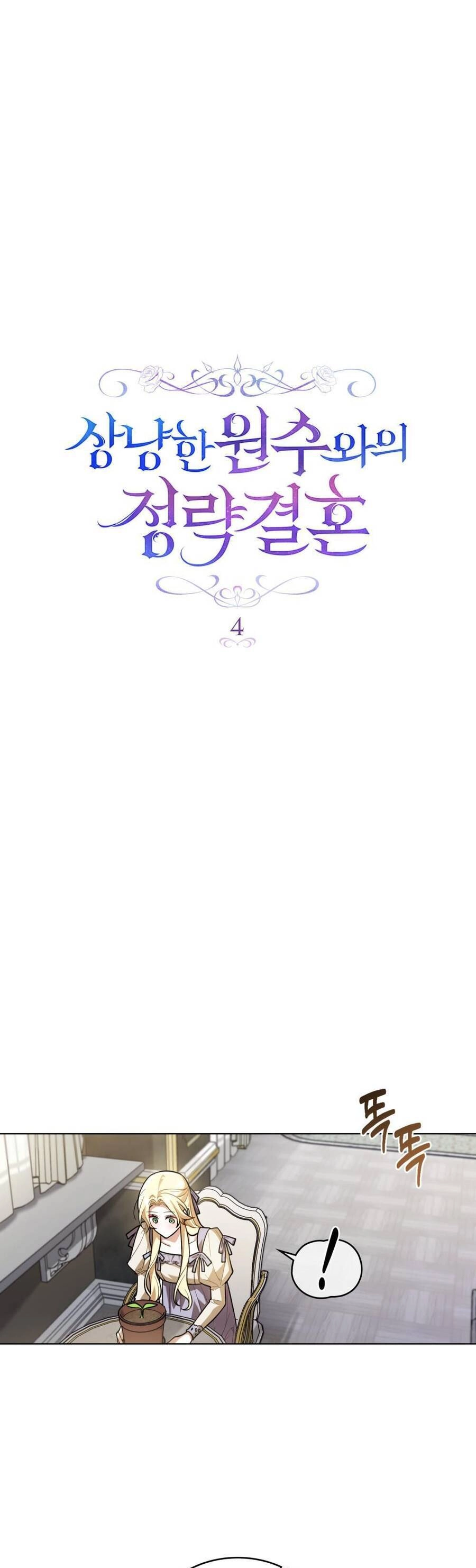 Cuộc Hôn Nhân Chính Trị Với Kẻ Thù Dịu Dàng Chapter 4 - 6