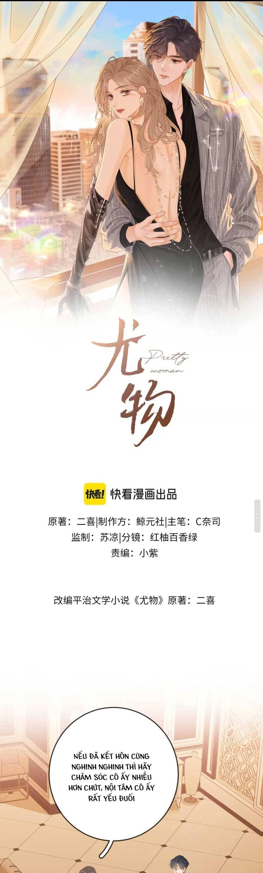 Vưu Vật Chapter 5 - 4