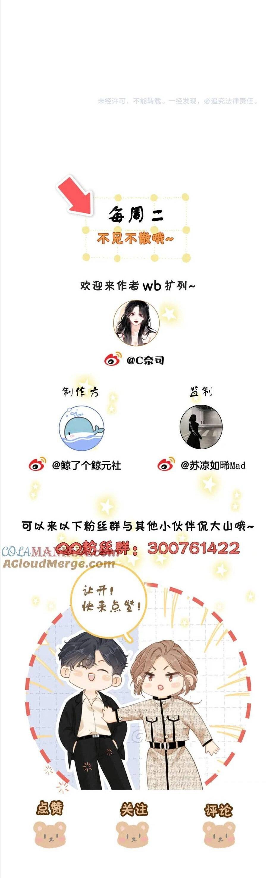 Vưu Vật Chapter 13 - 28