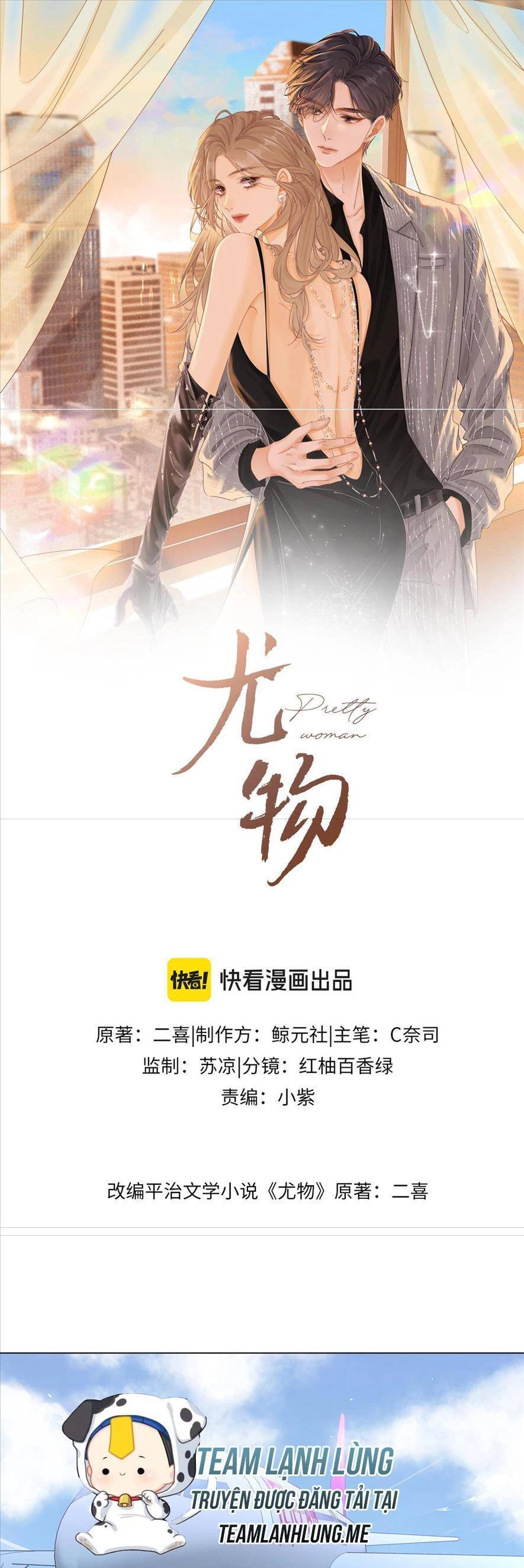 Vưu Vật Chapter 14 - 4