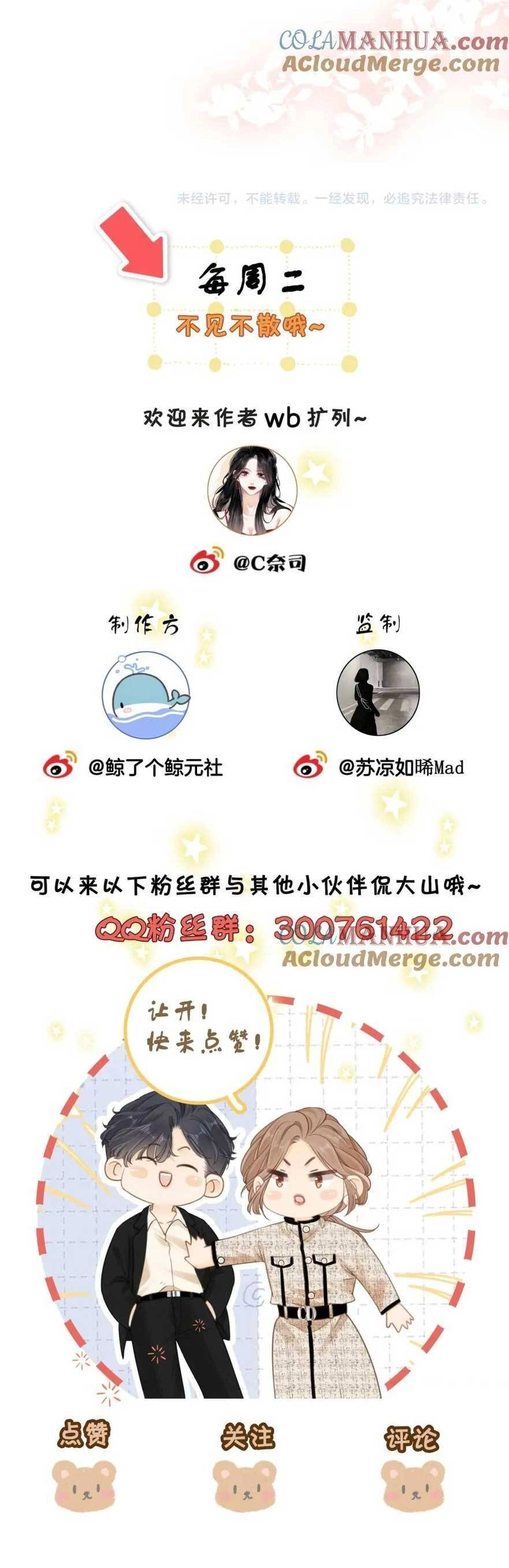 Vưu Vật Chapter 18 - 23