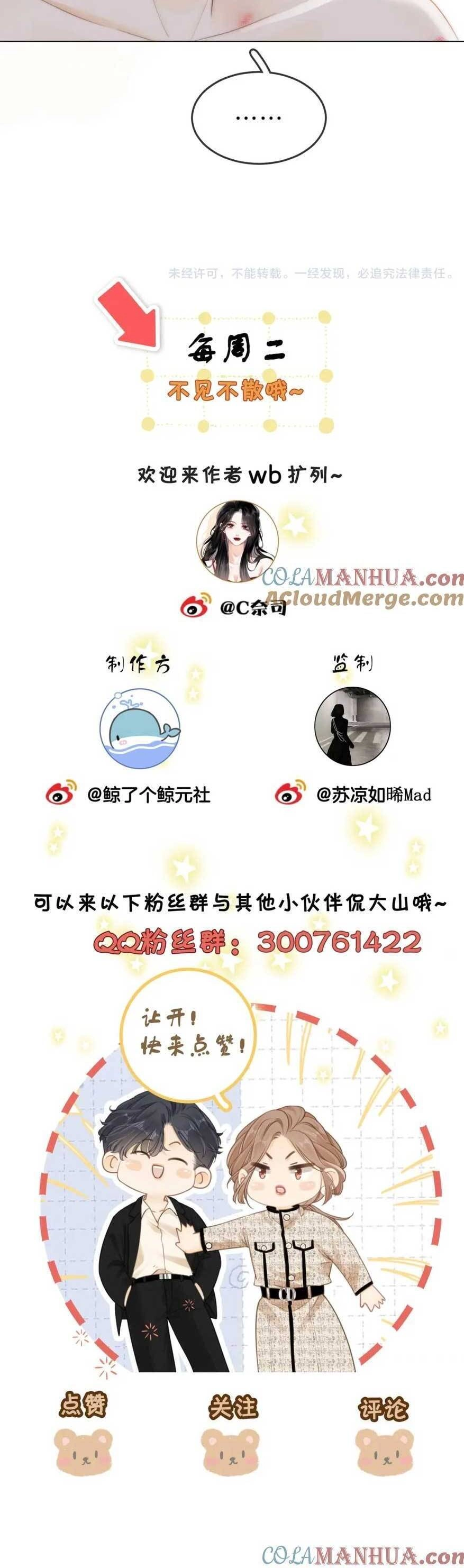 Vưu Vật Chapter 21 - 22