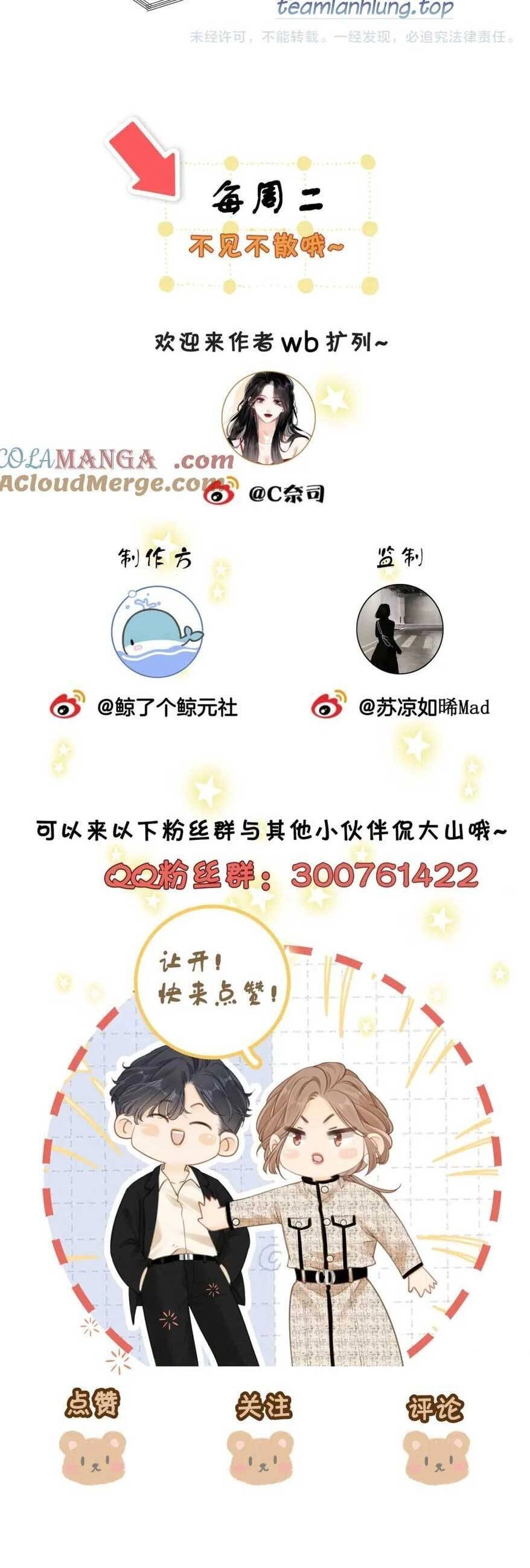 Vưu Vật Chapter 29 - 26