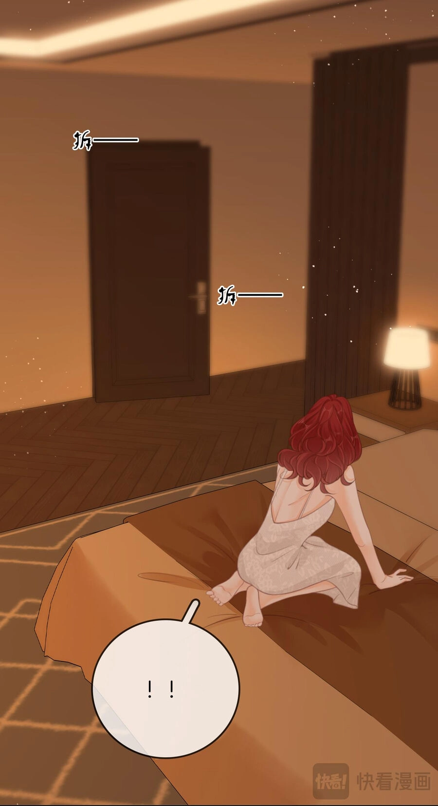 Vưu Vật Chapter 29.1 - 7