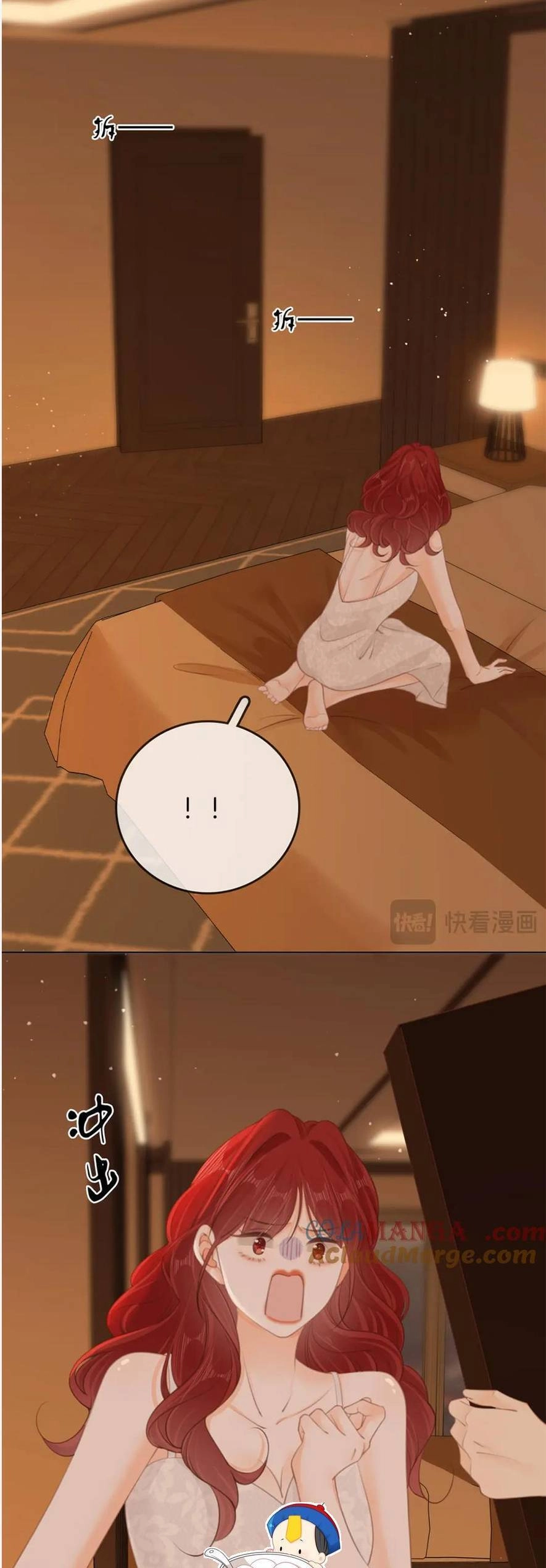 Vưu Vật Chapter 30 - 5