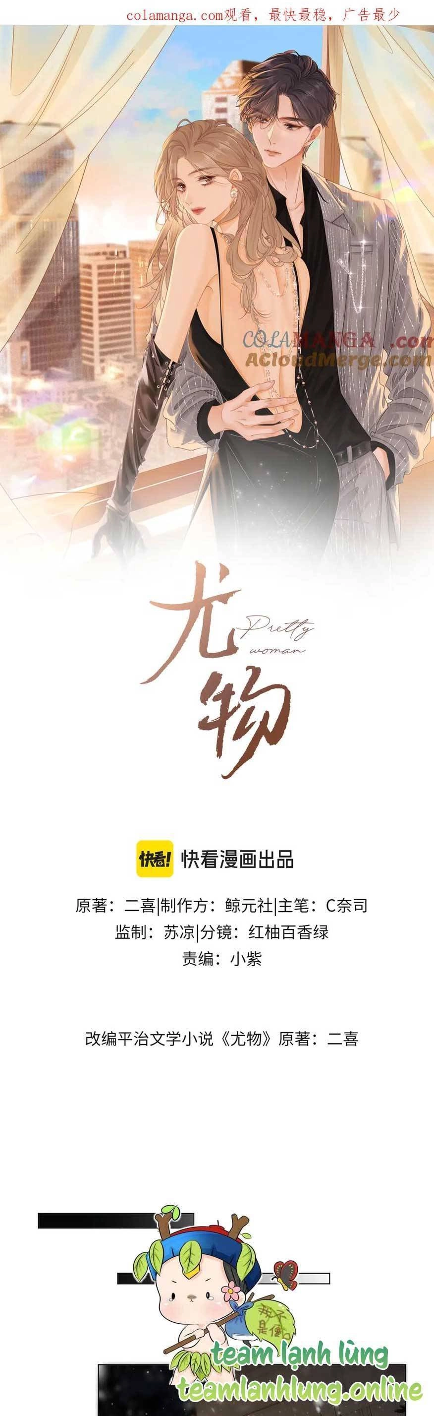 Vưu Vật Chapter 34 - 1