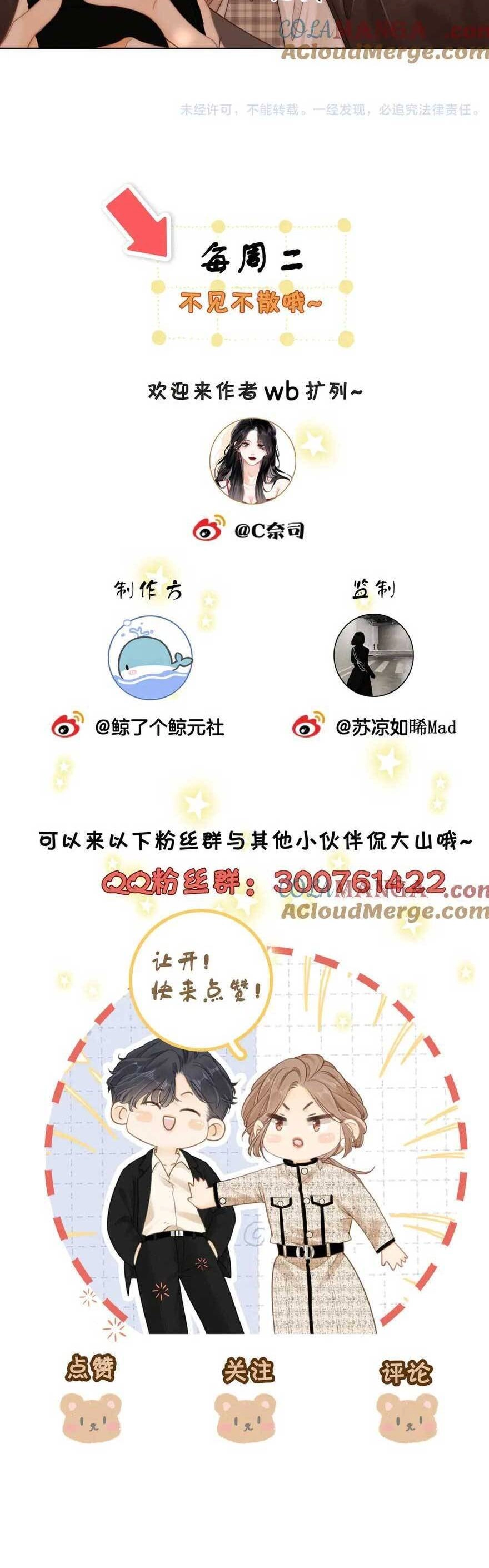 Vưu Vật Chapter 38 - 20