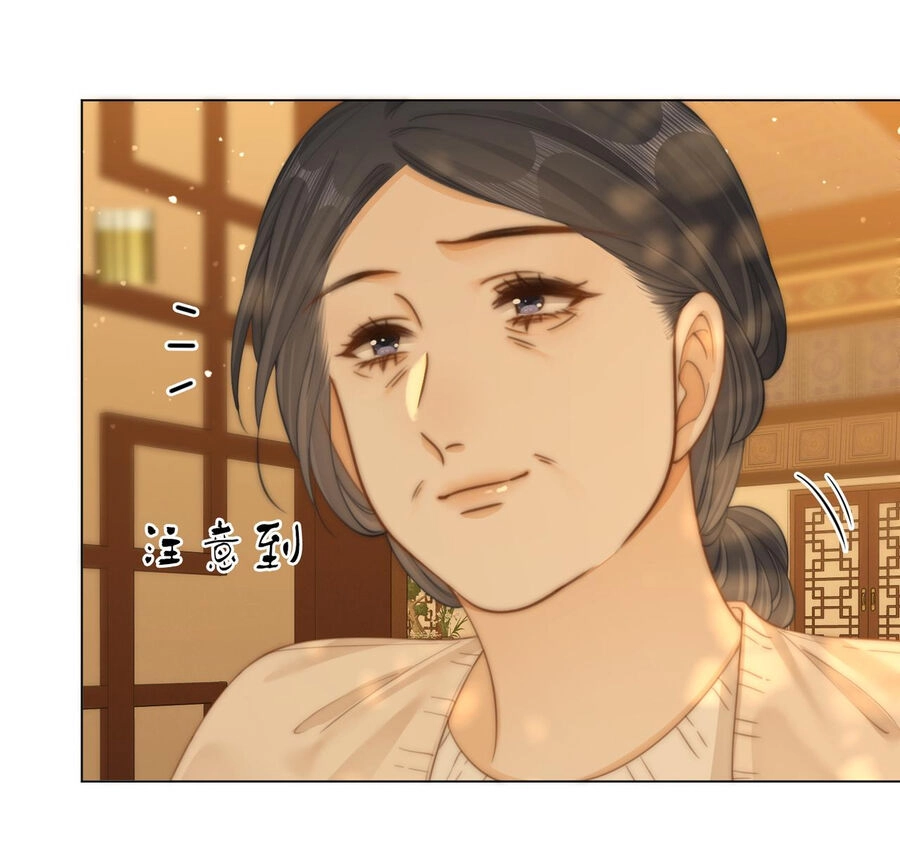 Vưu Vật Chapter 38.2 - 7