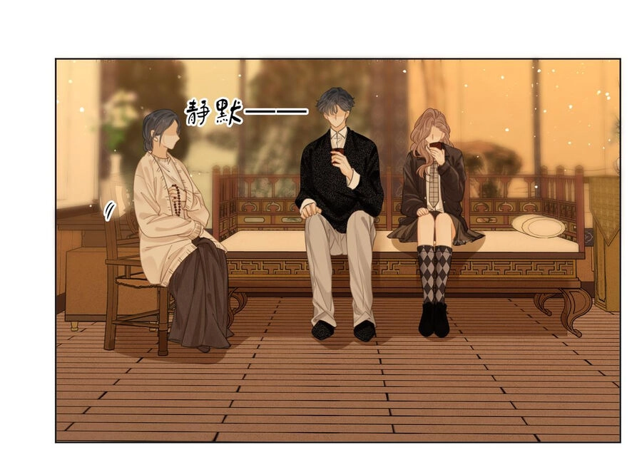 Vưu Vật Chapter 38.2 - 11