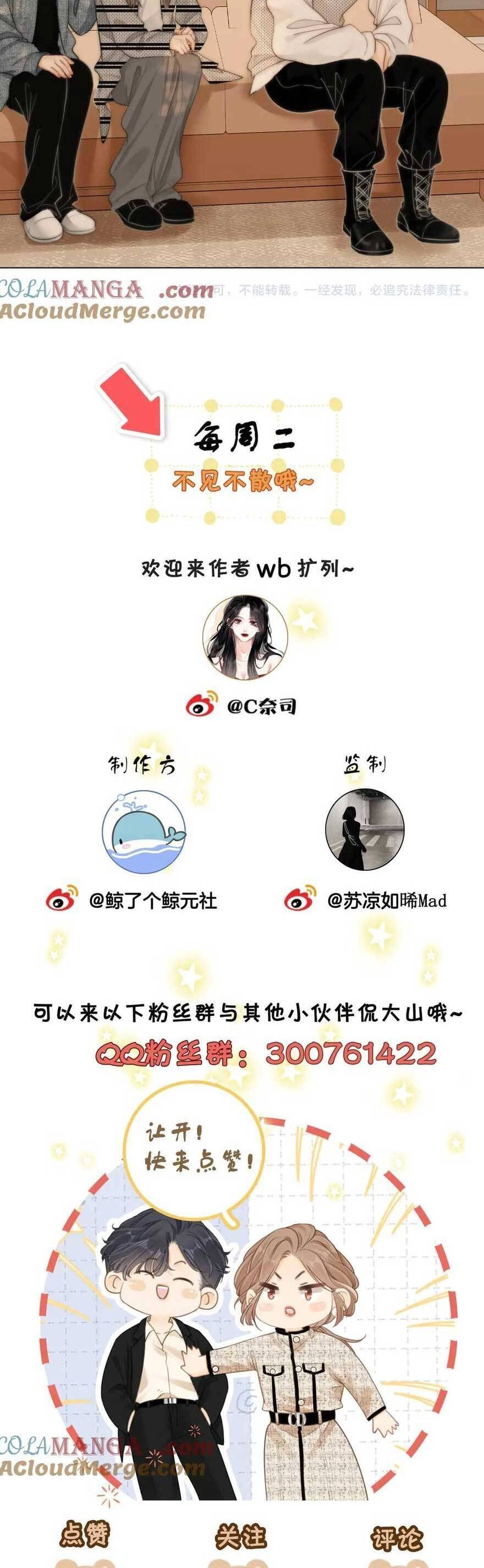 Vưu Vật Chapter 40 - 20