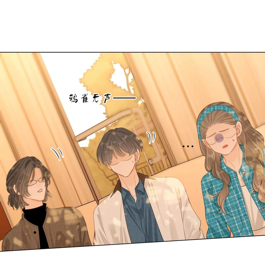 Vưu Vật Chapter 41.1 - 17