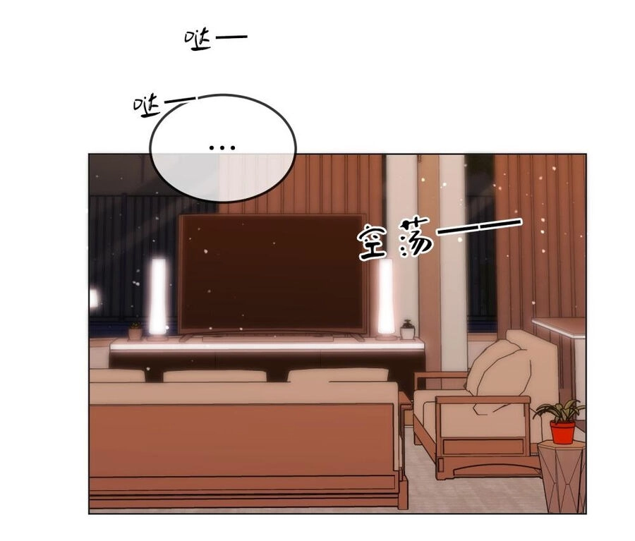 Vưu Vật Chapter 44.1 - 21