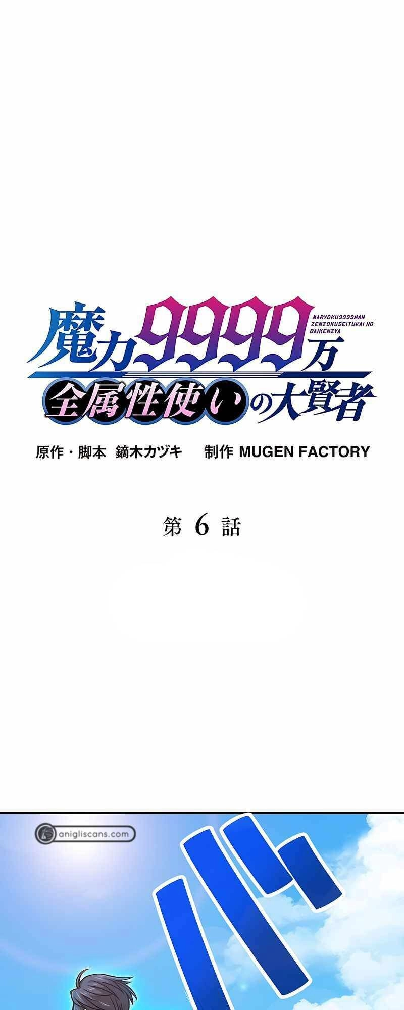 Đại Hiền Nhân Ma Thuật Cấp 99990000 Chapter 6 - 2