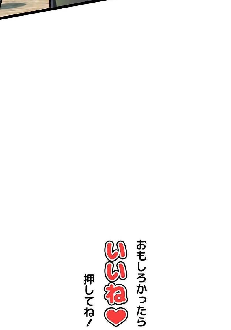 Đại Hiền Nhân Ma Thuật Cấp 99990000 Chapter 11 - 90