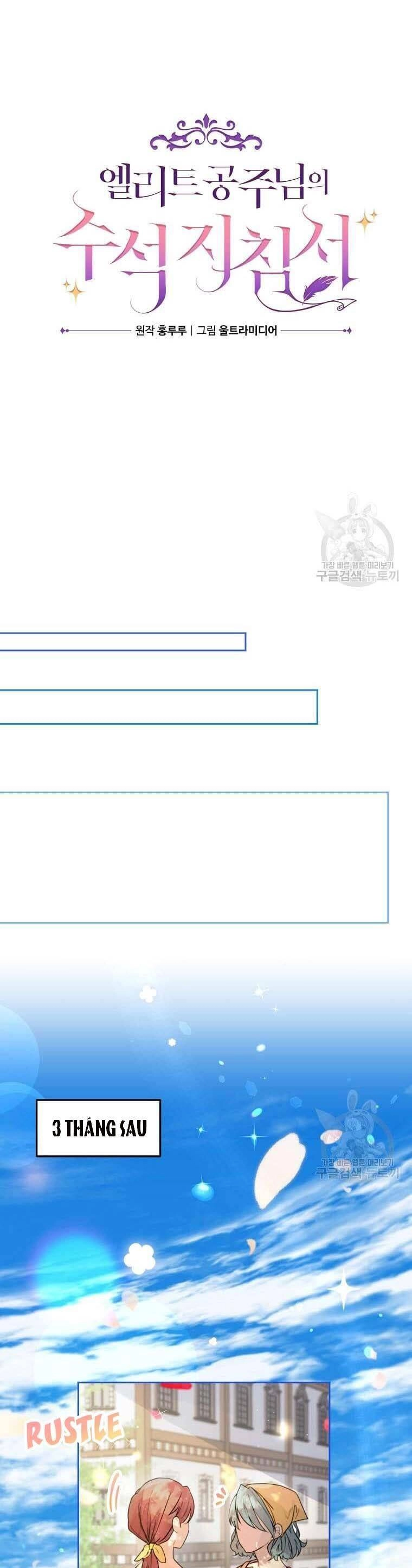 Hướng Dẫn Viên Cao Cấp Của Công Chúa Chapter 3 - 22