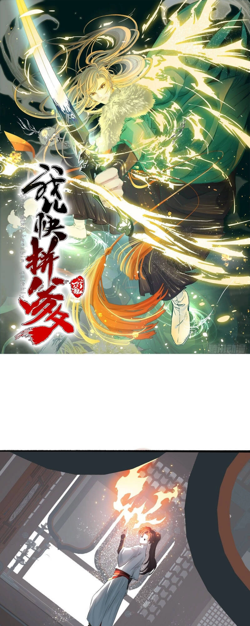 Hệ Thống Gánh Con Mạnh Nhất Chapter 5 - 1