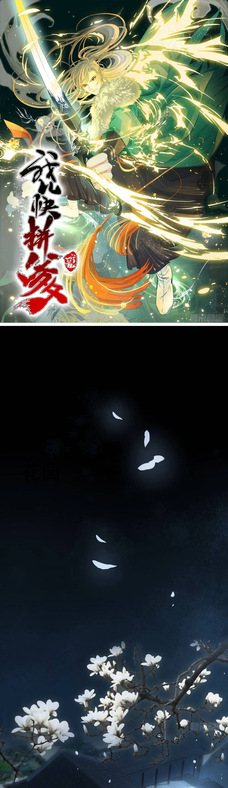 Hệ Thống Gánh Con Mạnh Nhất Chapter 6 - 1