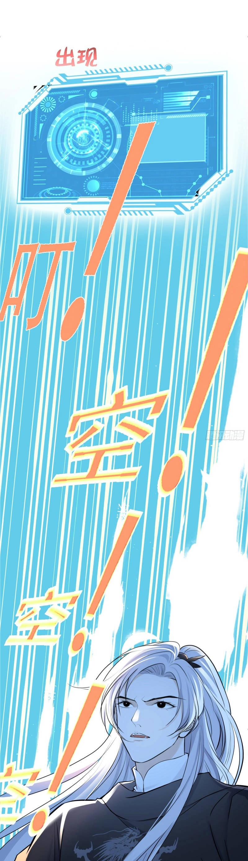 Hệ Thống Gánh Con Mạnh Nhất Chapter 8 - 26