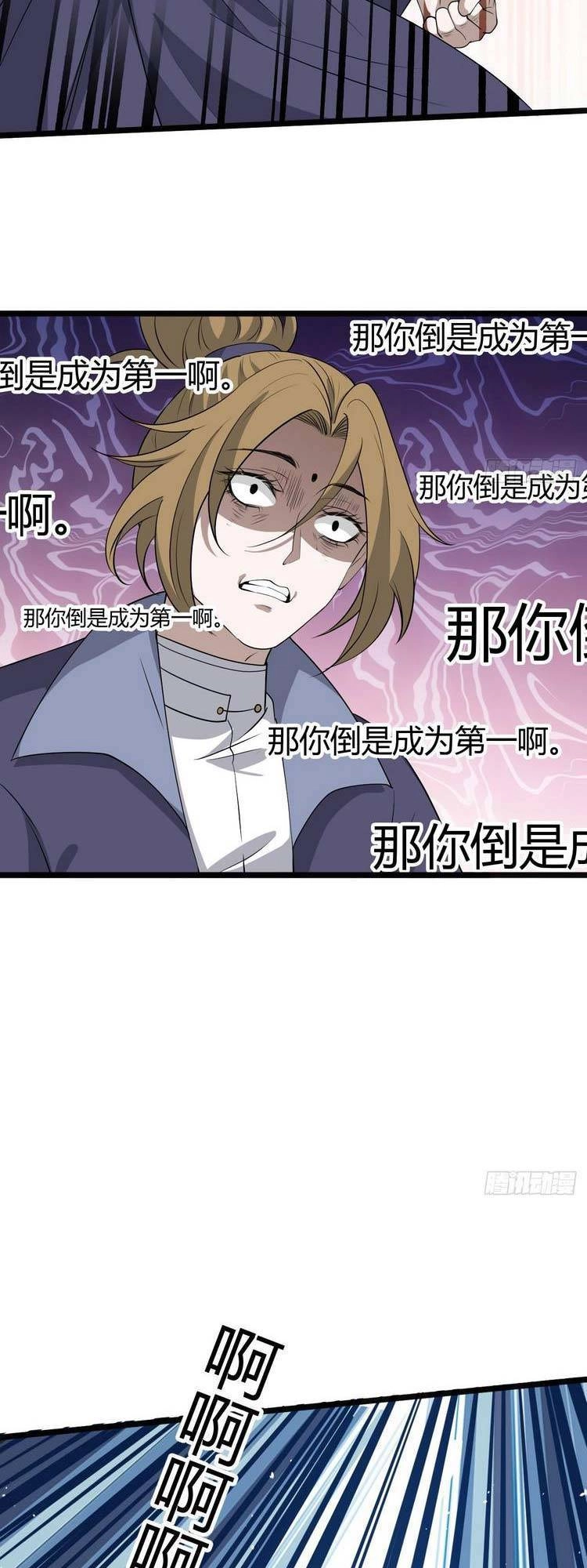 Hệ Thống Gánh Con Mạnh Nhất Chapter 50 - 5