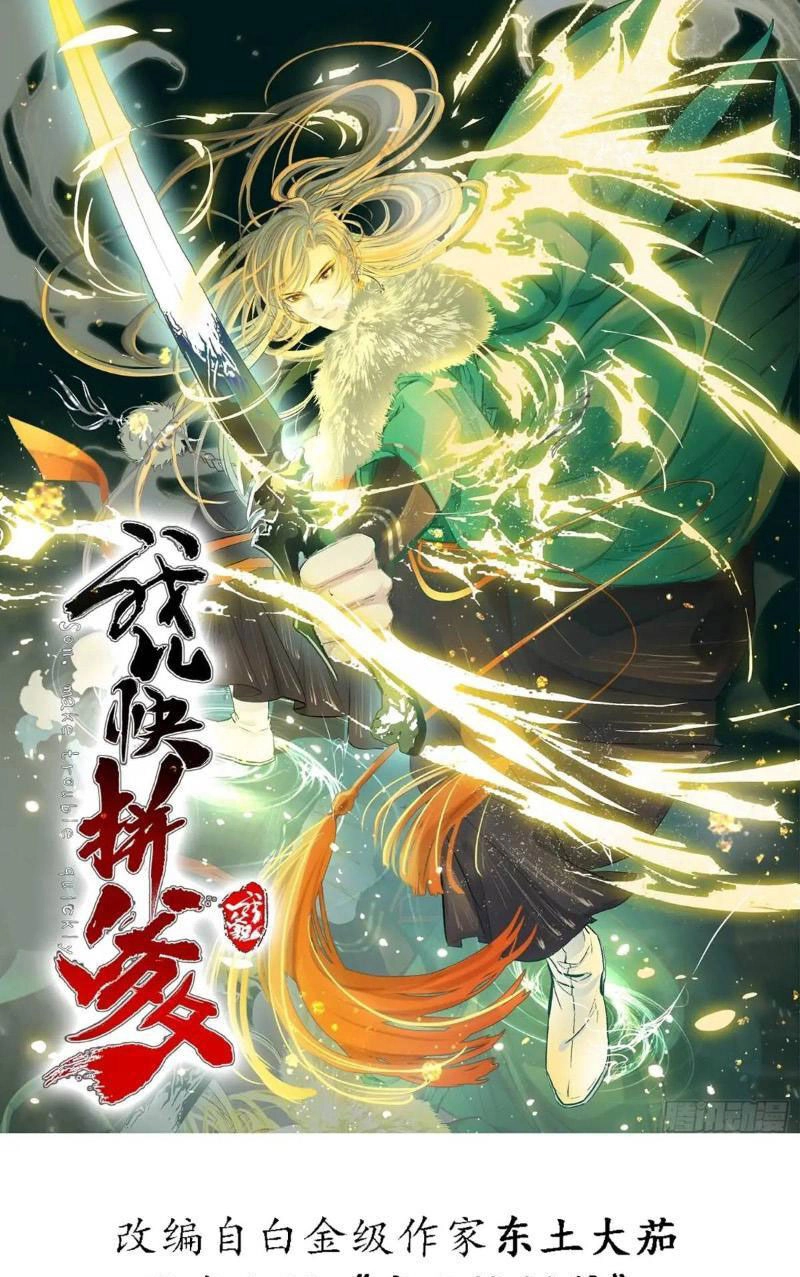 Hệ Thống Gánh Con Mạnh Nhất Chapter 122 - 1