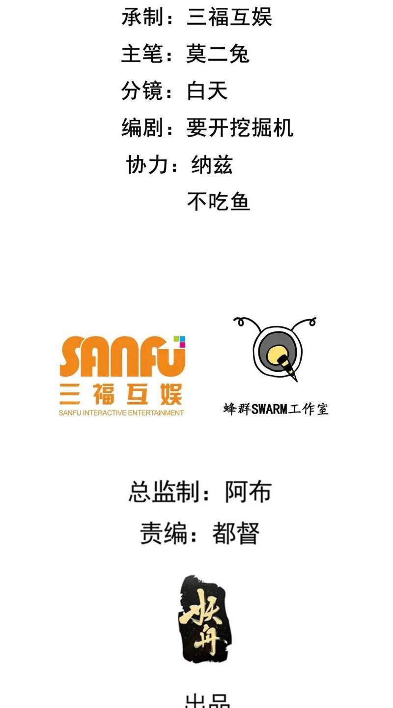 Hệ Thống Gánh Con Mạnh Nhất Chapter 123 - 2