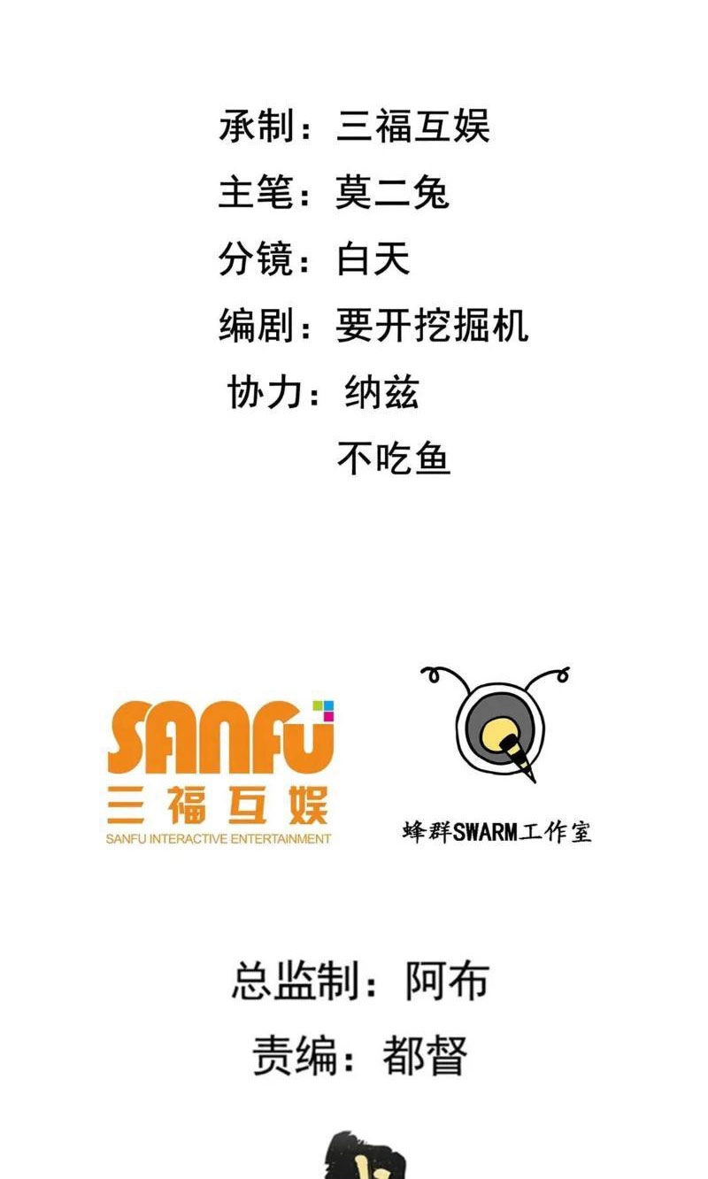 Hệ Thống Gánh Con Mạnh Nhất Chapter 124 - 2